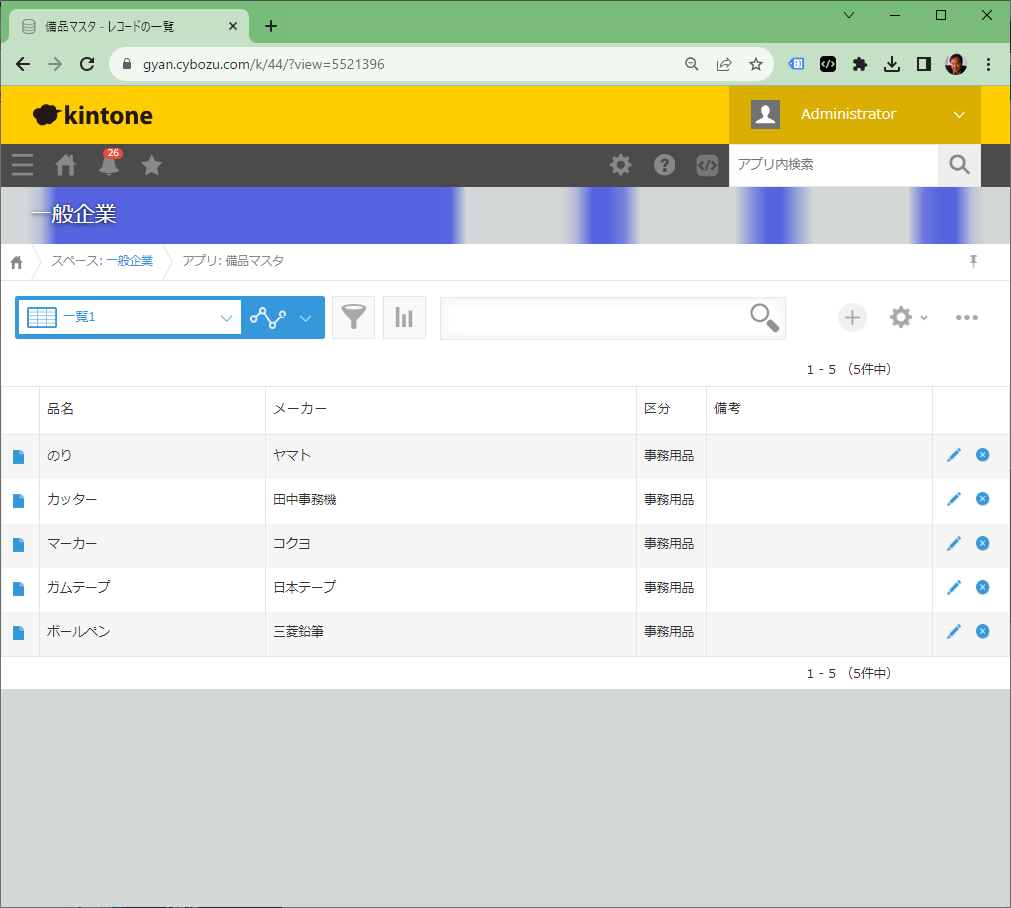 一覧テキスト絞り込み検索プラグインを利用した画面