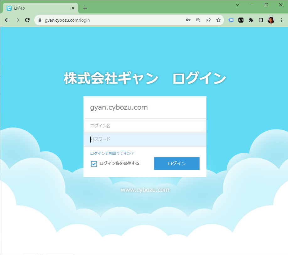 kintoneのログイン画面
