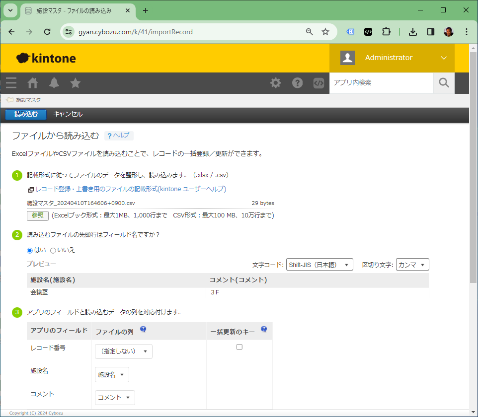 CSV読み込み